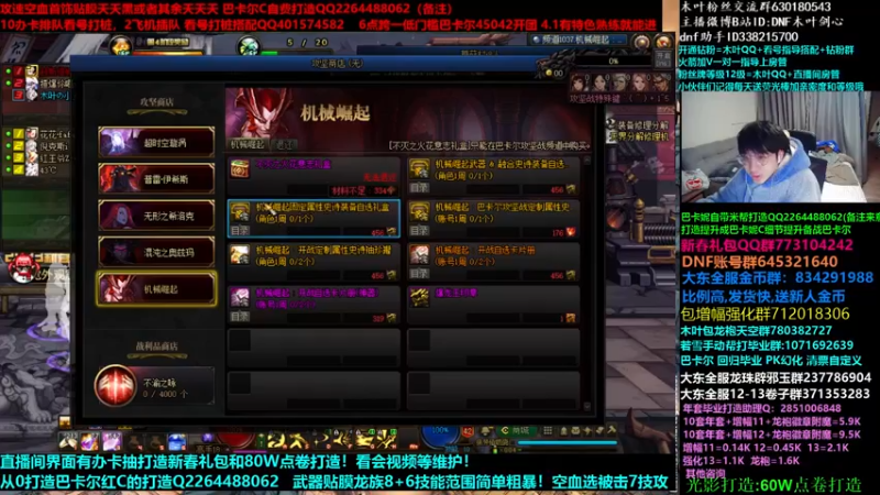 【2023-03-24 02点场】DNF木叶剑心：木叶:贵族坤要真爆满啊 门槛团冲冲冲