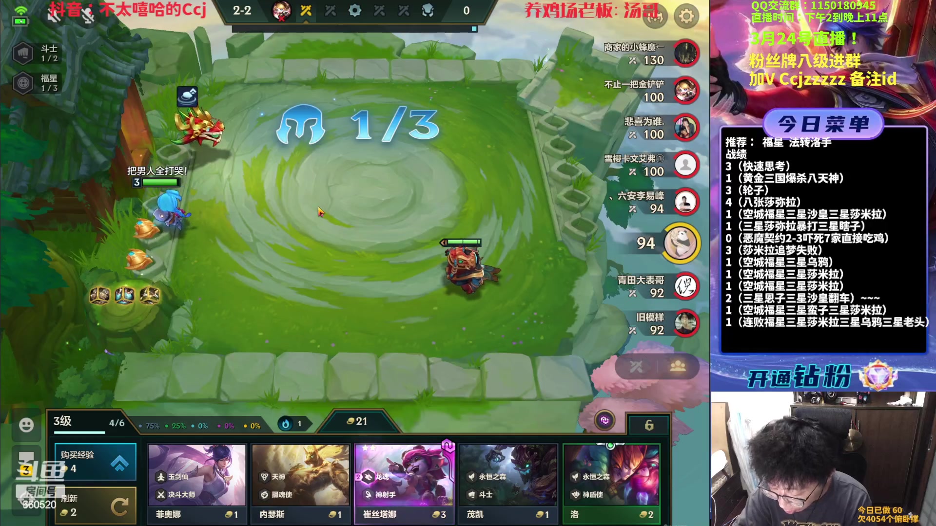 【2023-03-24 22点场】不太嘻哈的Ccj：福星整活专场，连败的神！！