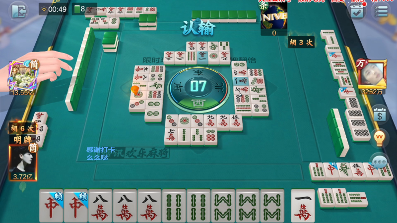 【欢乐麻将】靓旭的精彩时刻 20230324 09点场