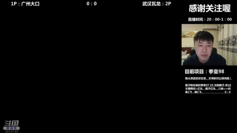 【2023-03-24 20点场】武汉吖王：吖王：憧憬传媒独家冠名～！