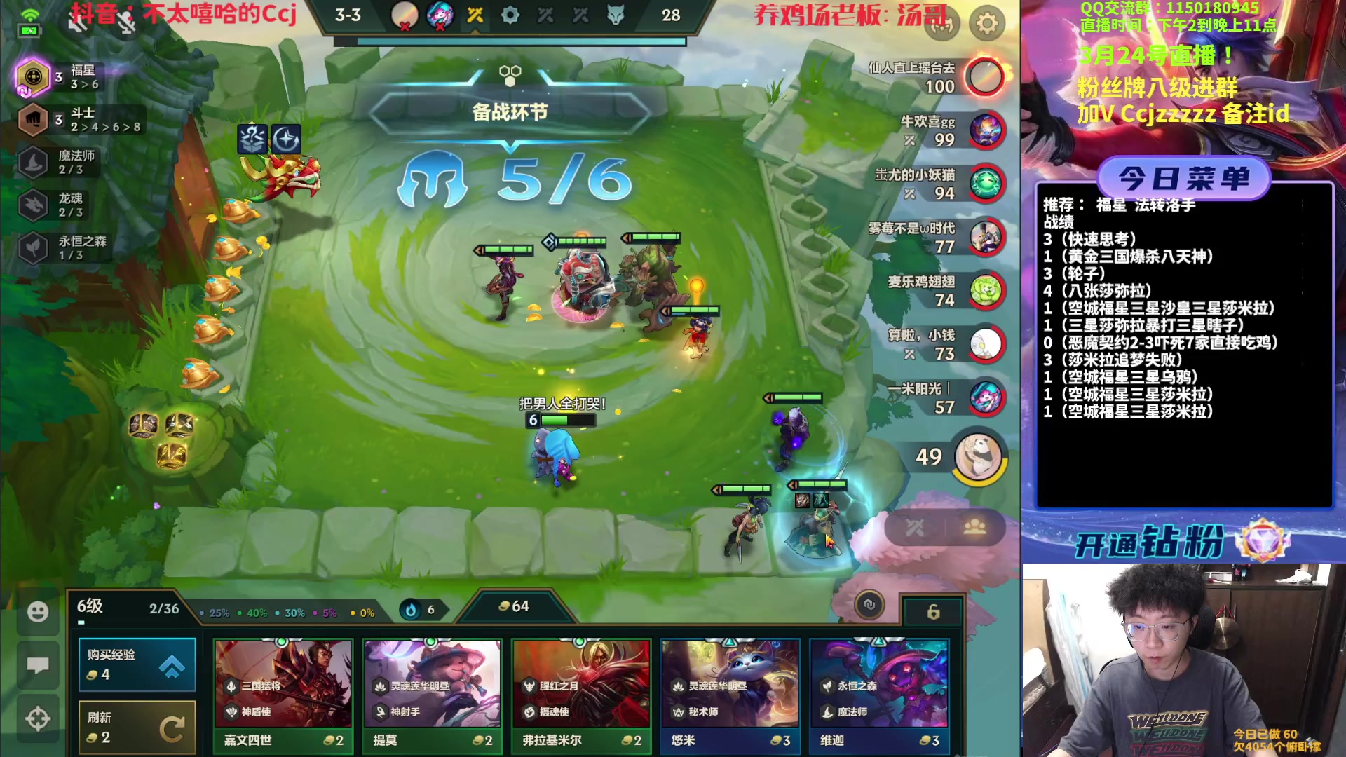 【2023-03-24 20点场】不太嘻哈的Ccj：福星整活专场，连败的神！！