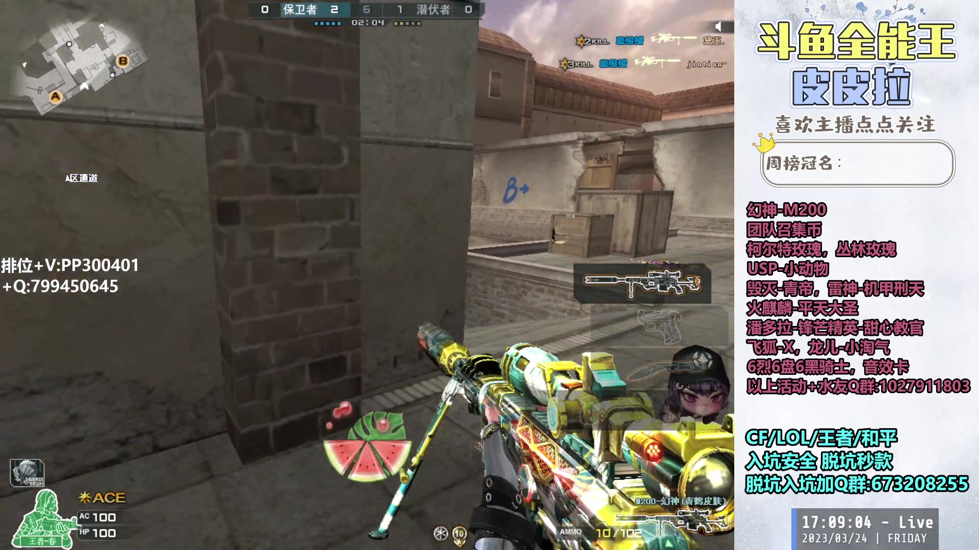 【2023-03-24 16点场】皮皮拉3004O1：皮皮拉:排位上分冲冲冲！！！