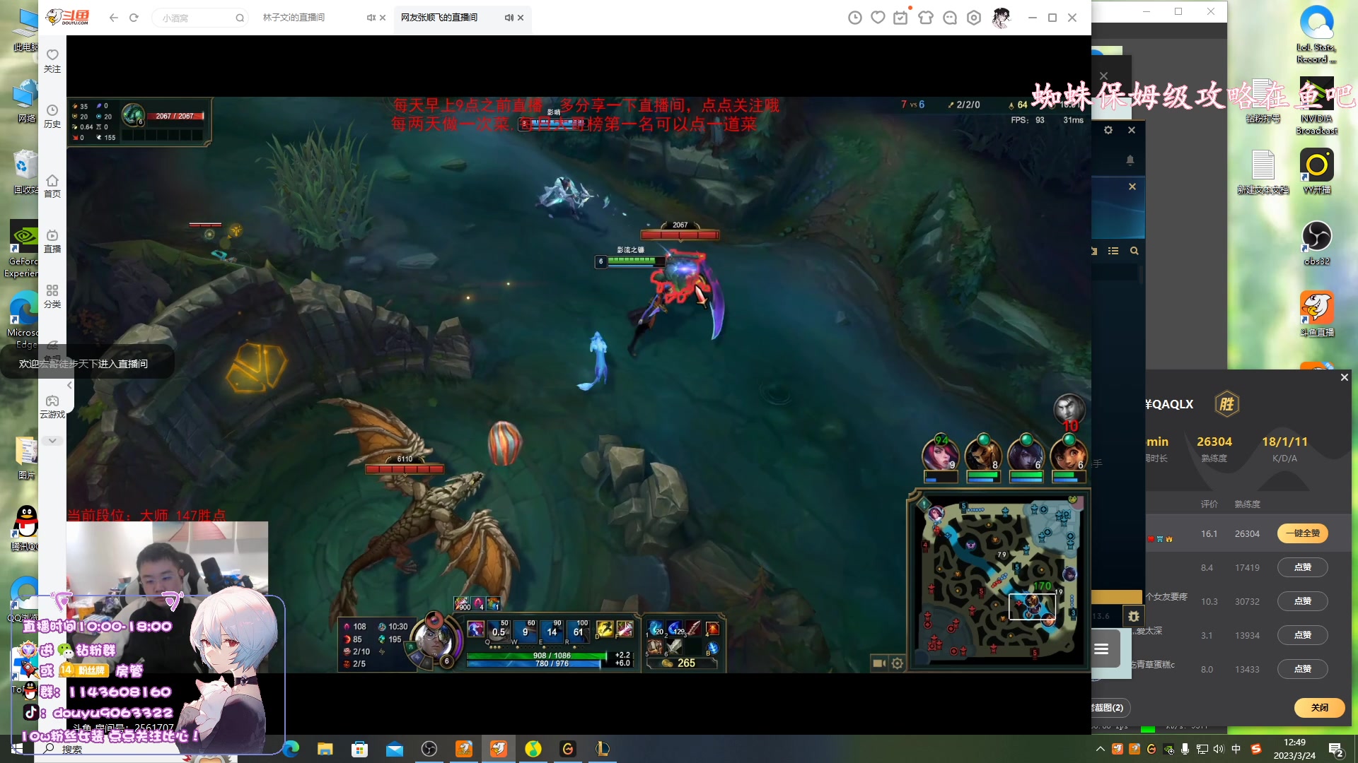 【2023-03-24 12点场】林子文i：大师教学局把把c！！