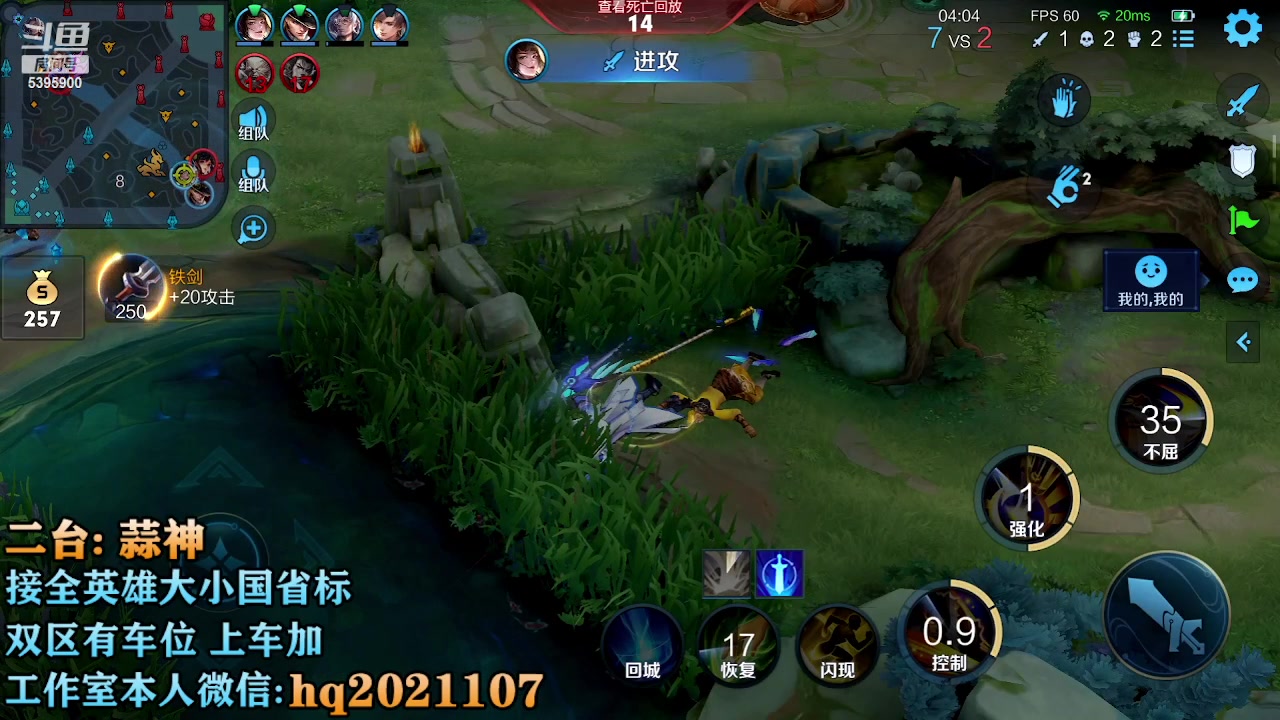 【2023-03-24 16点场】A老回：远古野王 国服韩信带粉