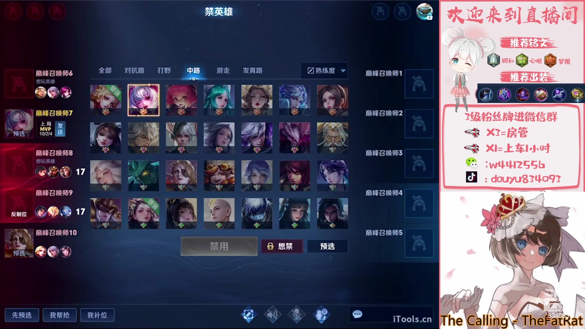 【2023-03-24 13点场】小飞Avery：国服小乔：打Q区V区两个万战小乔