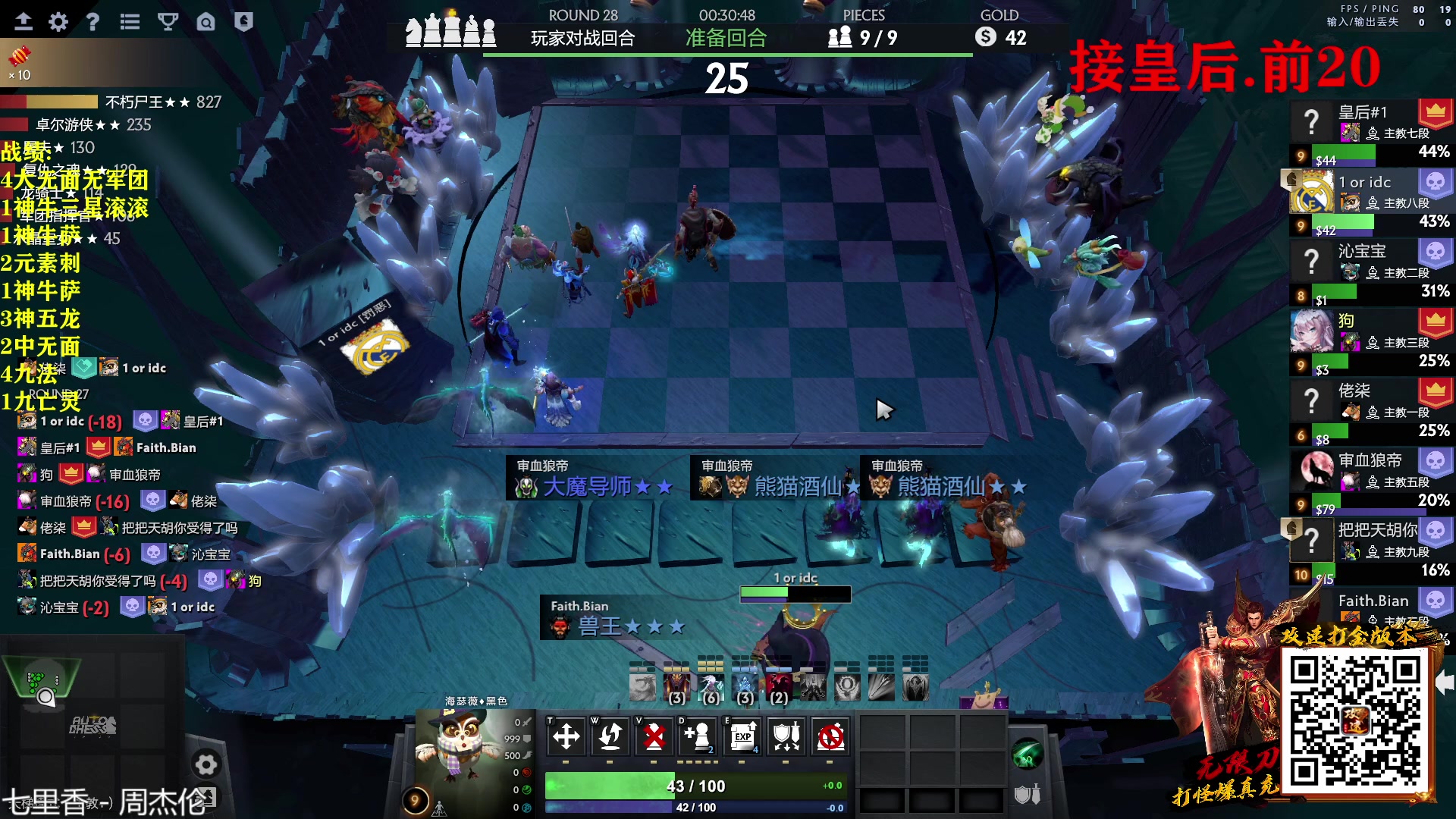 【2023-03-23 23点场】棋迷iluhr：小号再上个皇后