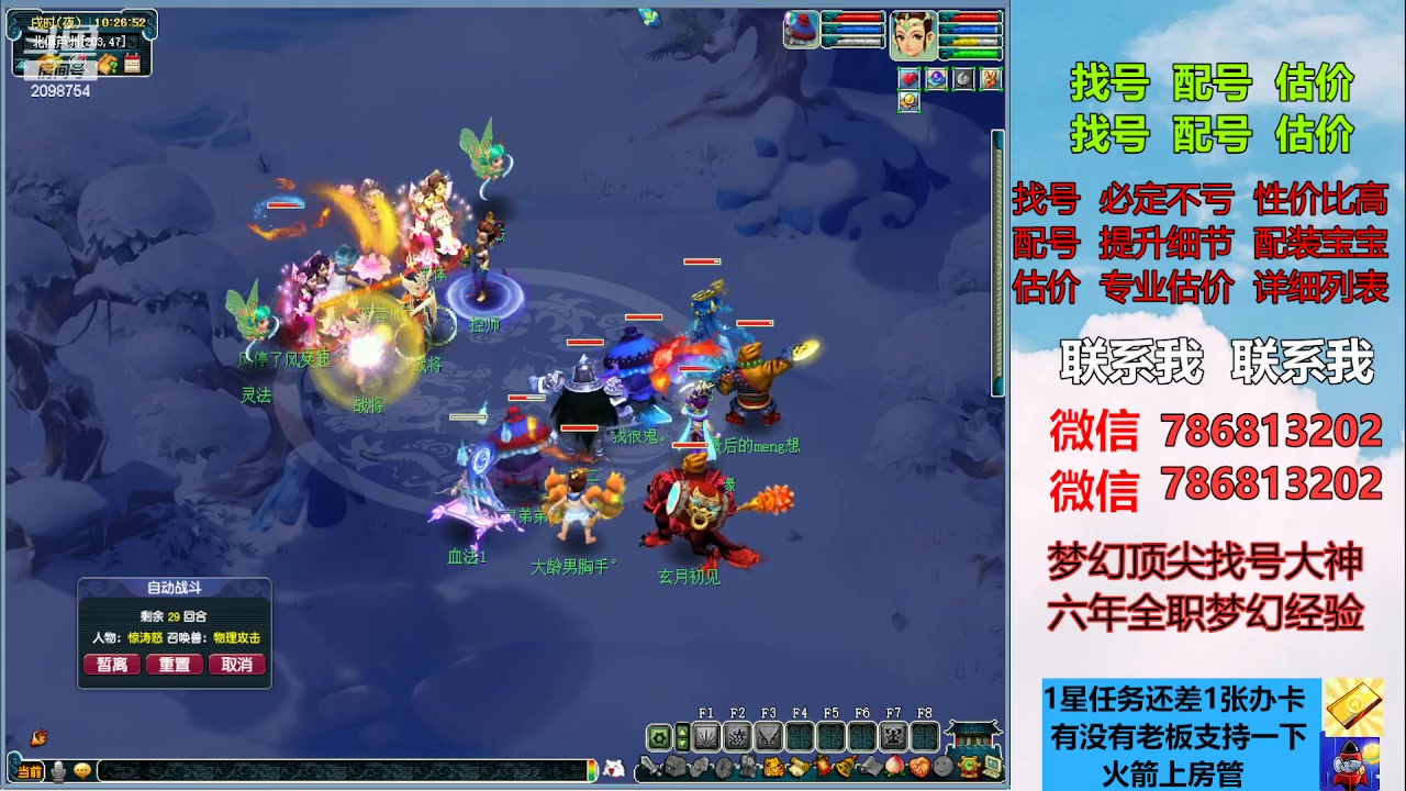 【2023-03-24 09点场】来自1995：找号主播。估号配号就是专业