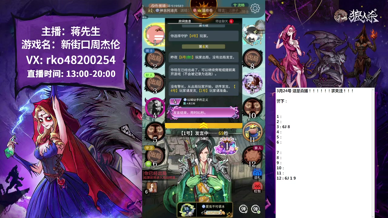 【2023-03-24 17点场】蒋先生KG21：温柔男主播 哈哈