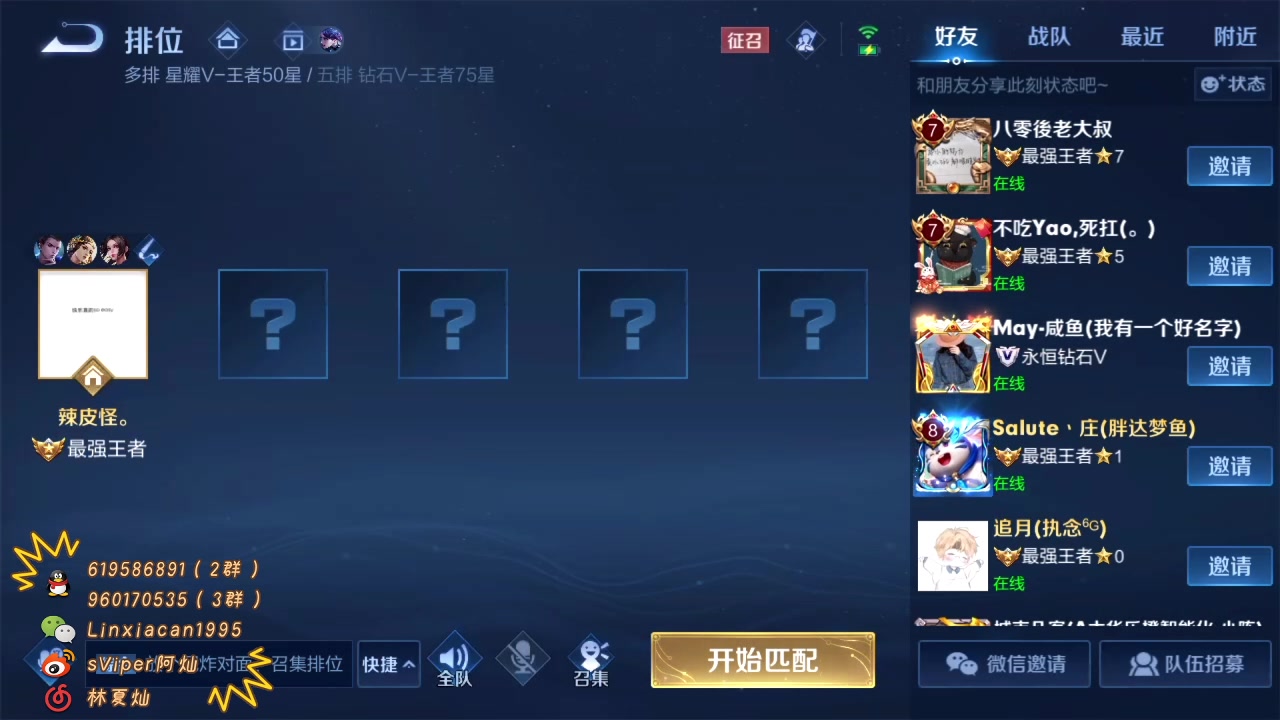 【2023-03-24 20点场】sViper丶阿灿：阿灿：美丽的事物，总是很棘手