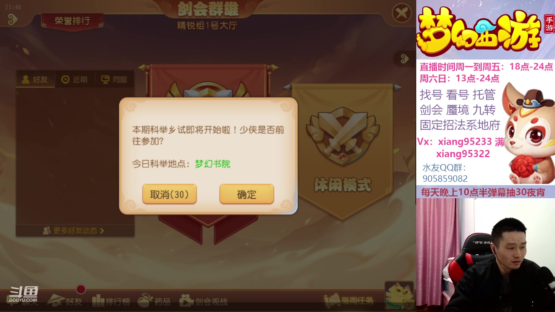 【2023-03-24 21点场】项95：永不摆烂的项前冲