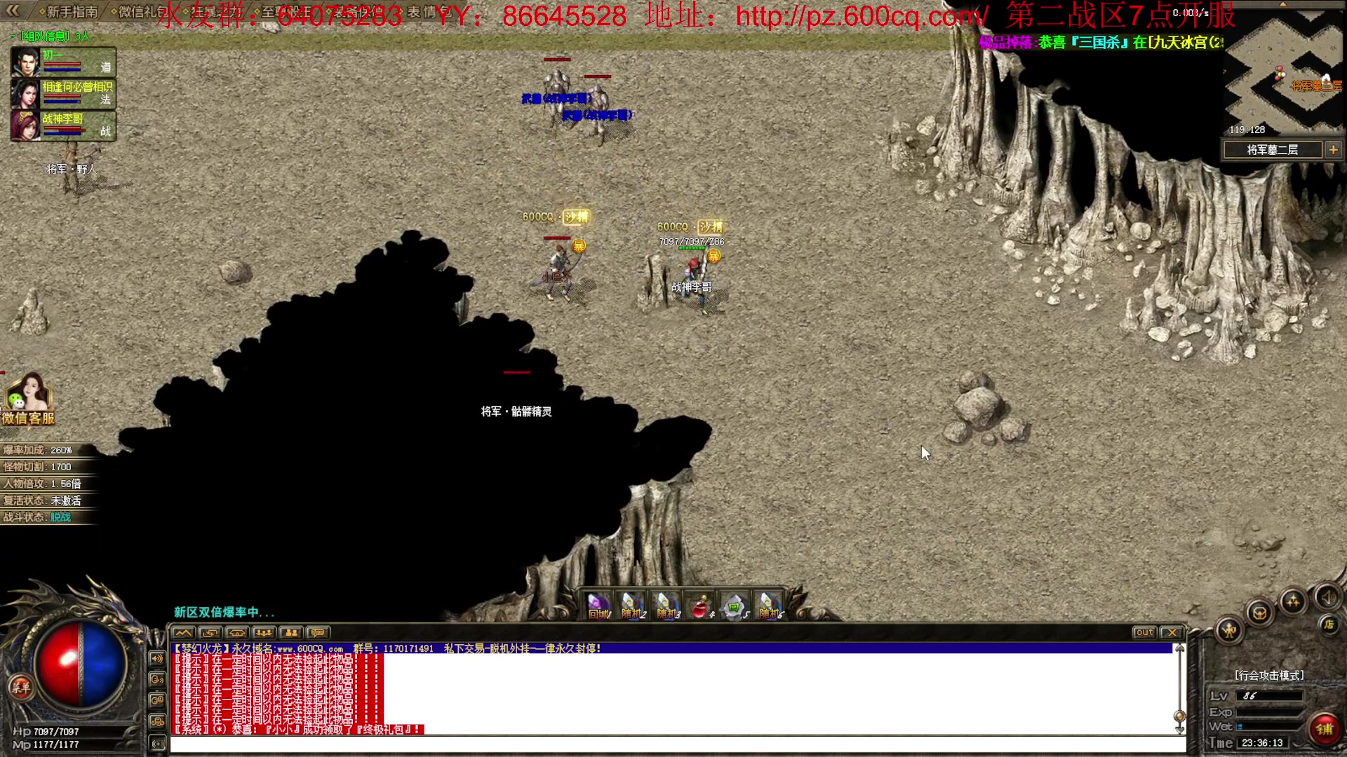 【2023-03-23 22点场】主播温州炮哥：传奇，梦幻火龙7点开