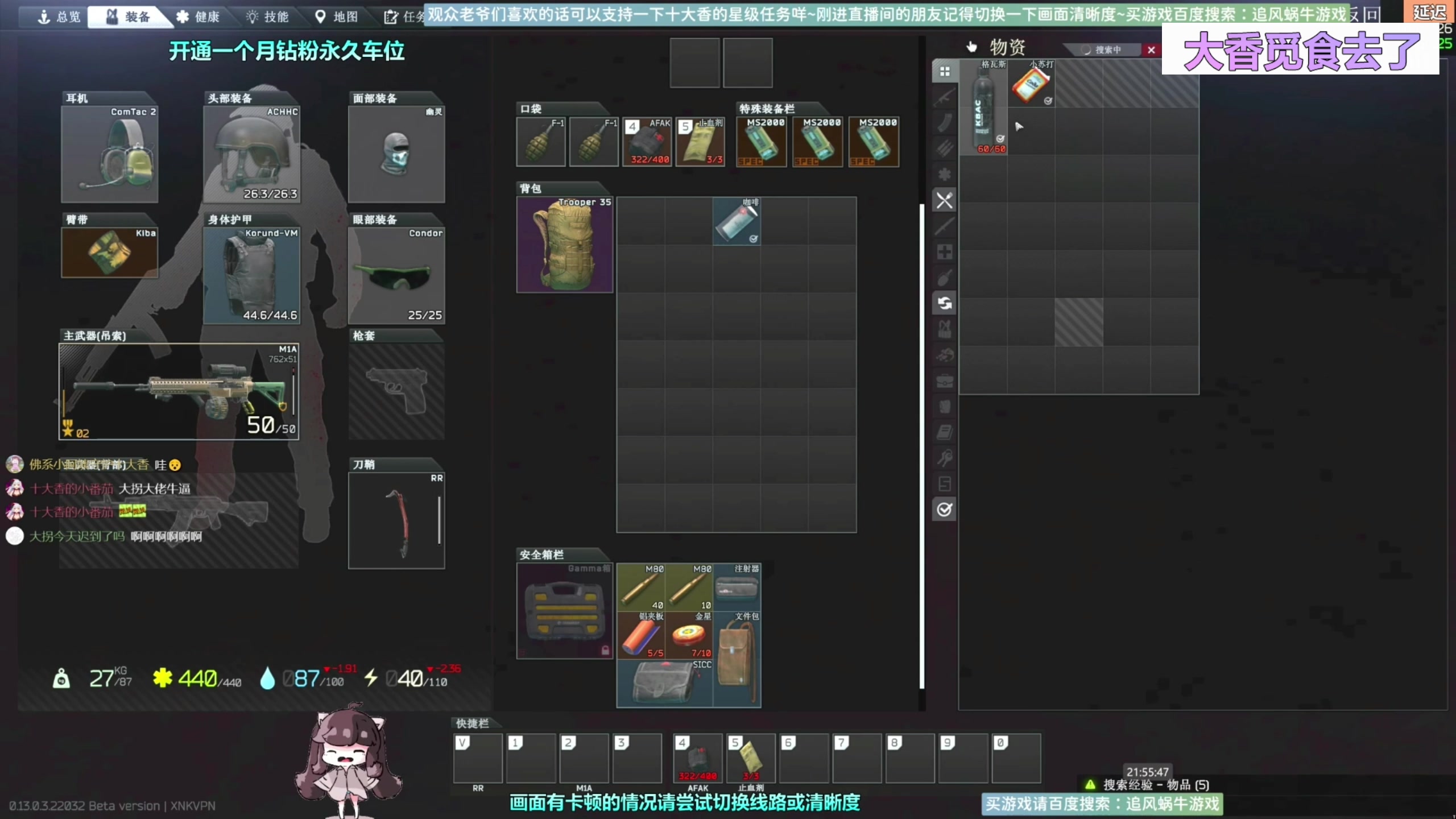 【2023-03-21 10点场】Biu十香：✨斗鱼第一画质✨萌新入坑日常✨逃离塔科夫