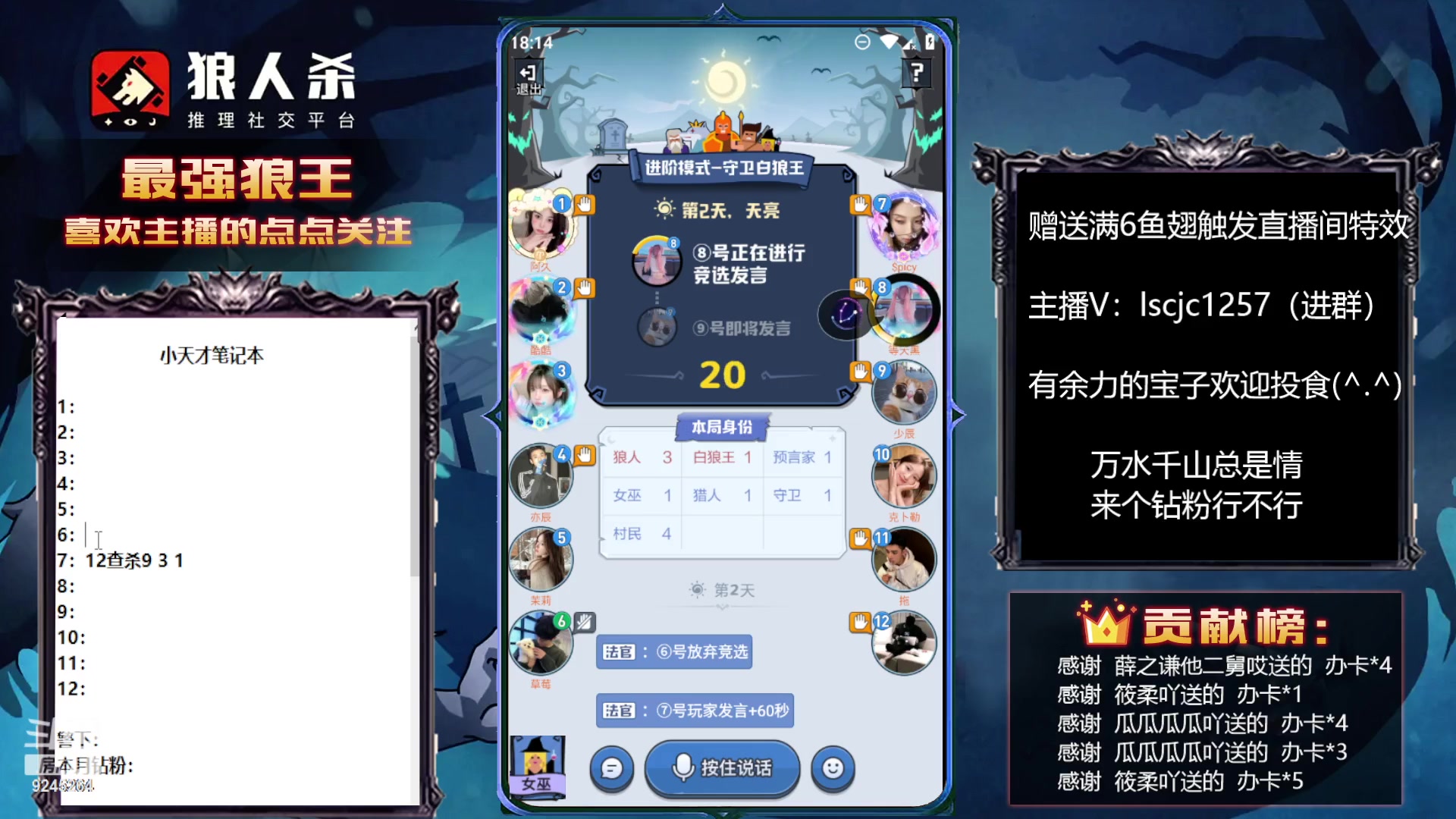 【2023-03-21 17点场】白日梦想家II7：狼人杀欢乐路人局