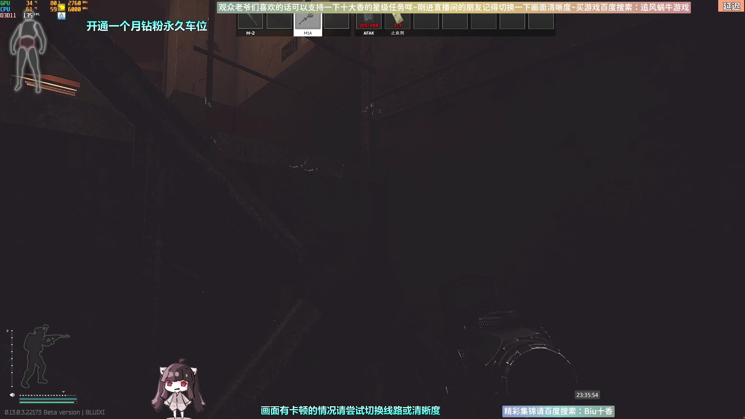 【2023-03-18 23点场】Biu十香：✨斗鱼第一画质✨萌新入坑日常✨逃离塔科夫