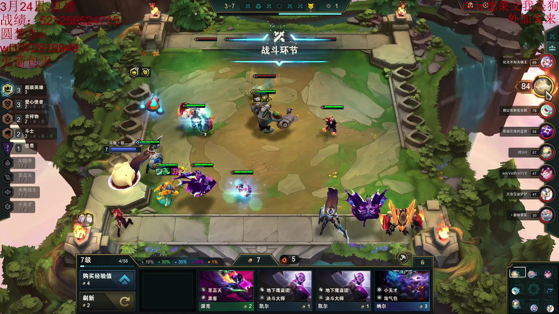 【2023-03-24 20点场】饺灬灬子：云顶：冲第一呀冲第一！