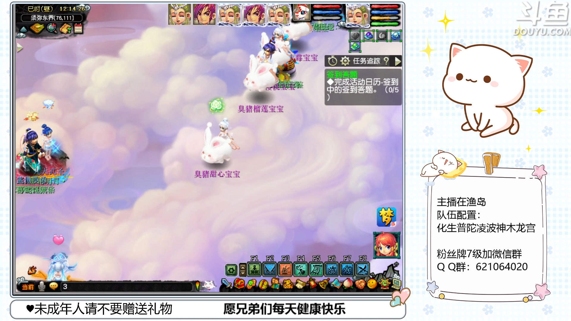 【2023-03-24 11点场】猪猪小仙女呀：渔岛175翻车车日常~