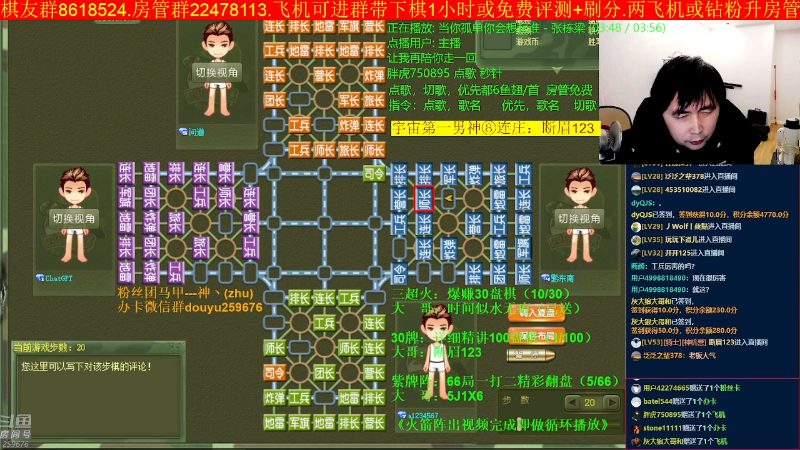 【四国军棋】神机小诸葛的精彩时刻 20230324 22点场