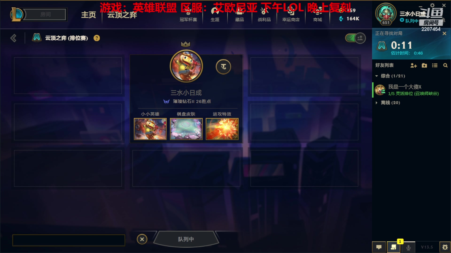 【2023-03-22 11点场】淼小晟：新版本跃兔杯一起来辣