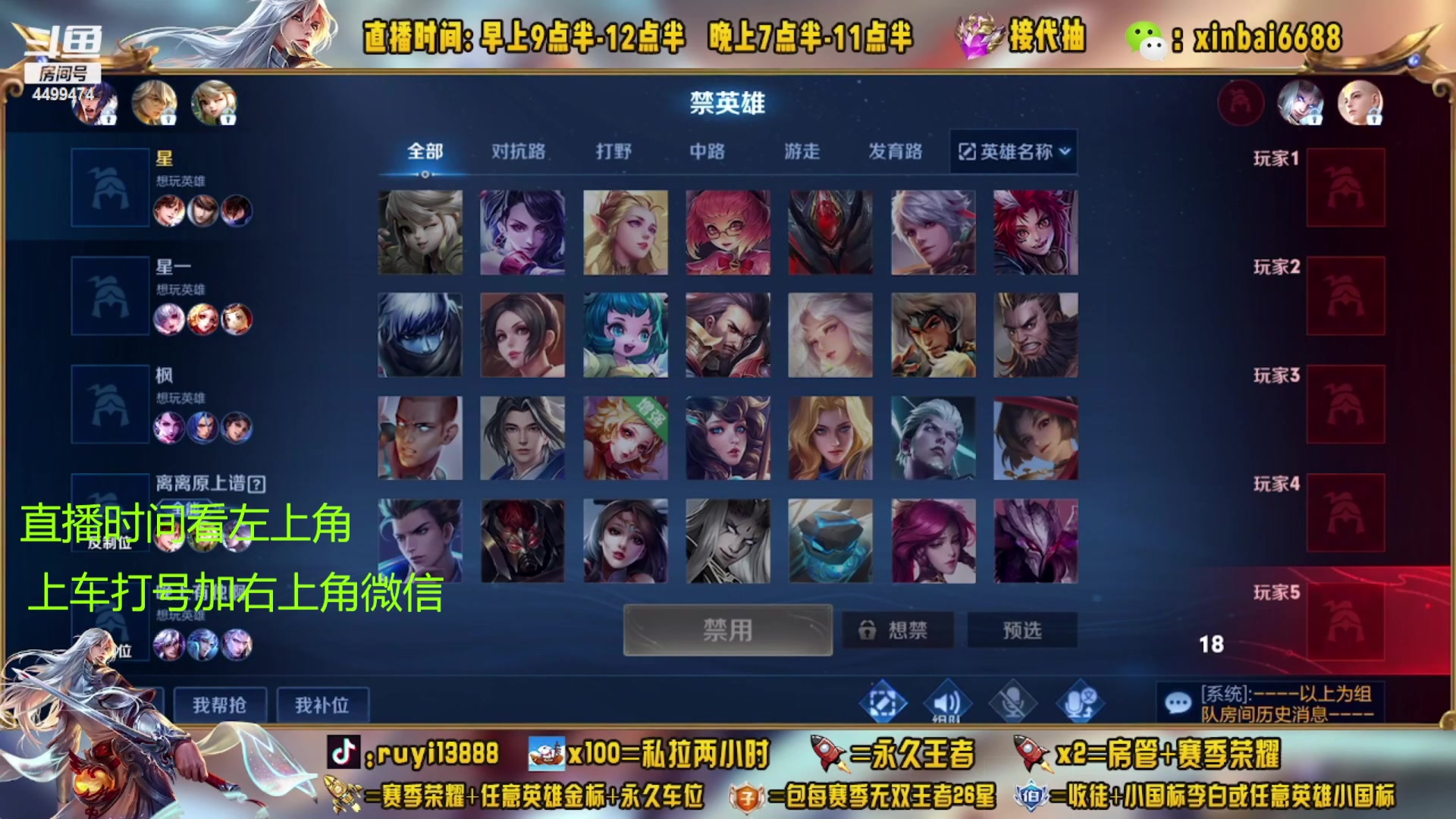 【2023-03-24 01点场】信白丶李白导师：国服李白带粉 有车位