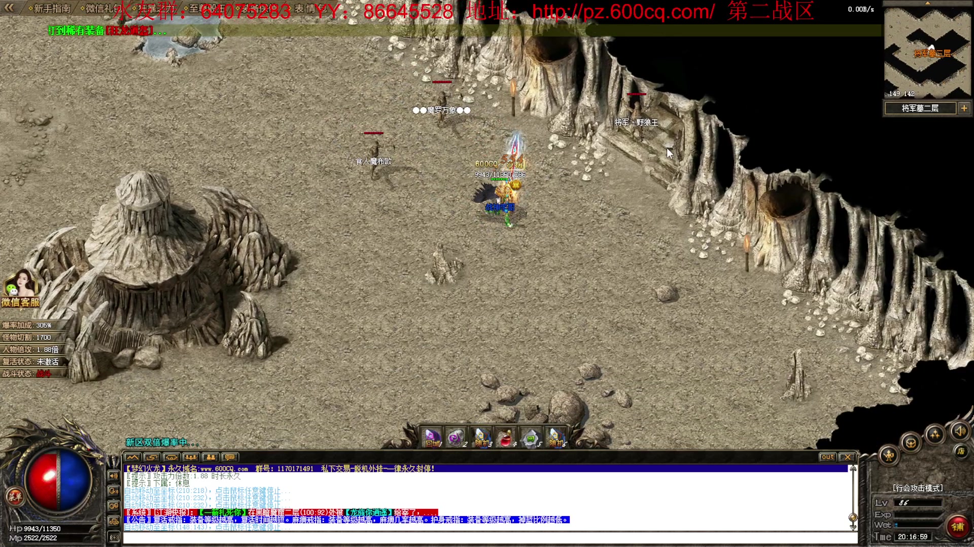 【2023-03-24 19点场】主播温州炮哥：传奇，激情搞起