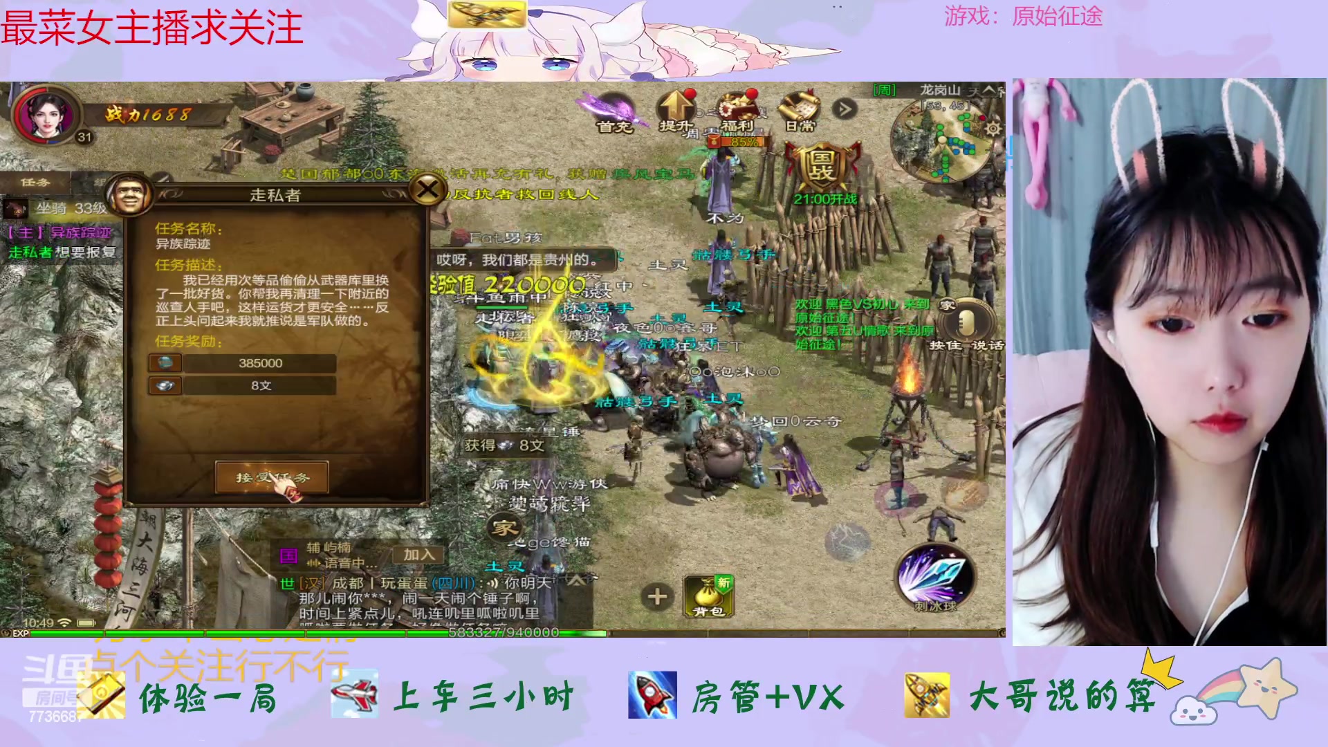 【2023-03-24 10点场】停留在雨中Cium：原始征途公测来袭