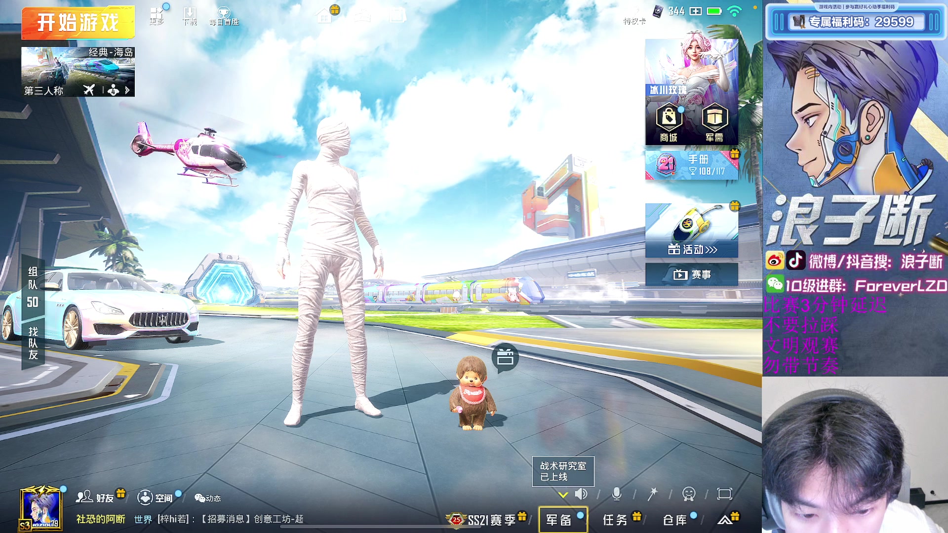 【2023-03-23 22点场】浪子断丷：【车神杯】AE86