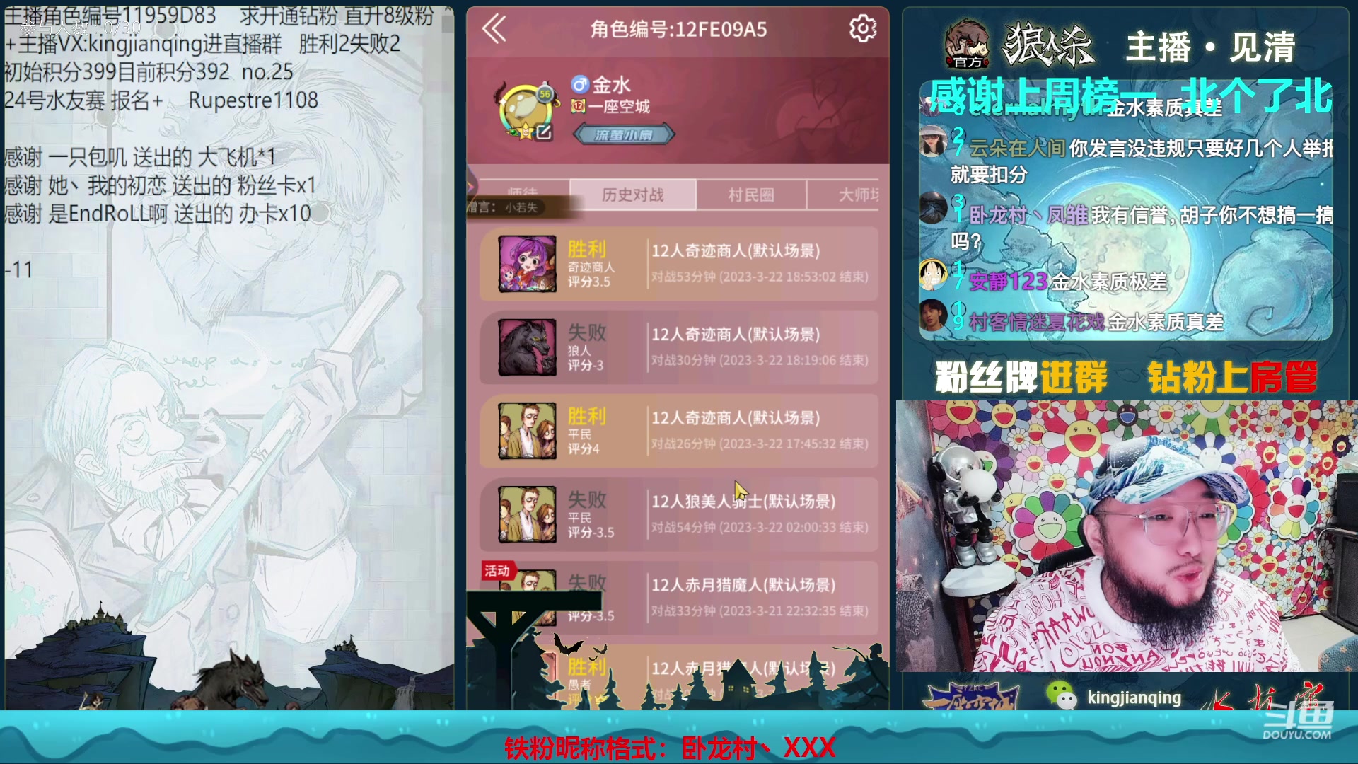 【2023-03-23 18点场】见清king：明晚狼美骑士水友赛，报名滴滴