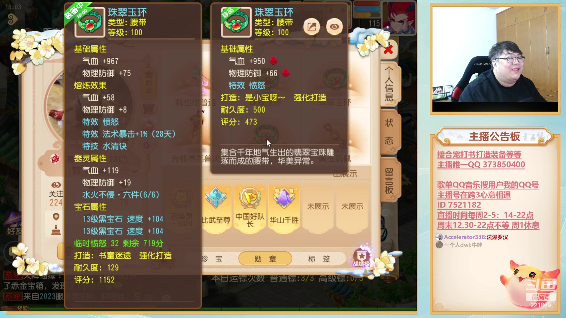 【2023-03-24 18点场】小儿郎丶丶：周末武神坛，221869