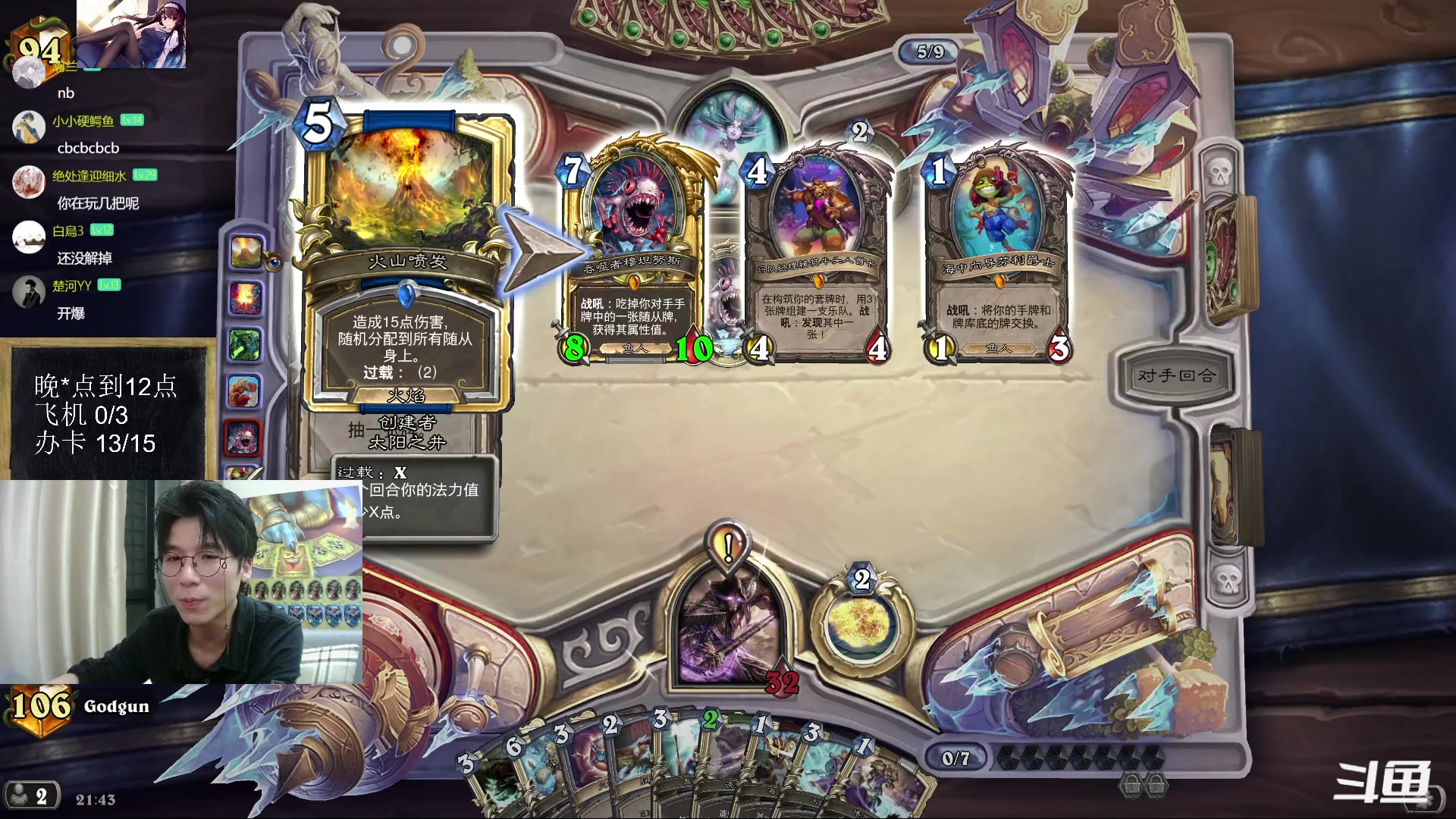 【2023-03-24 21点场】神棍老师麦迪文：神棍老师：偶尔迟到的直播间