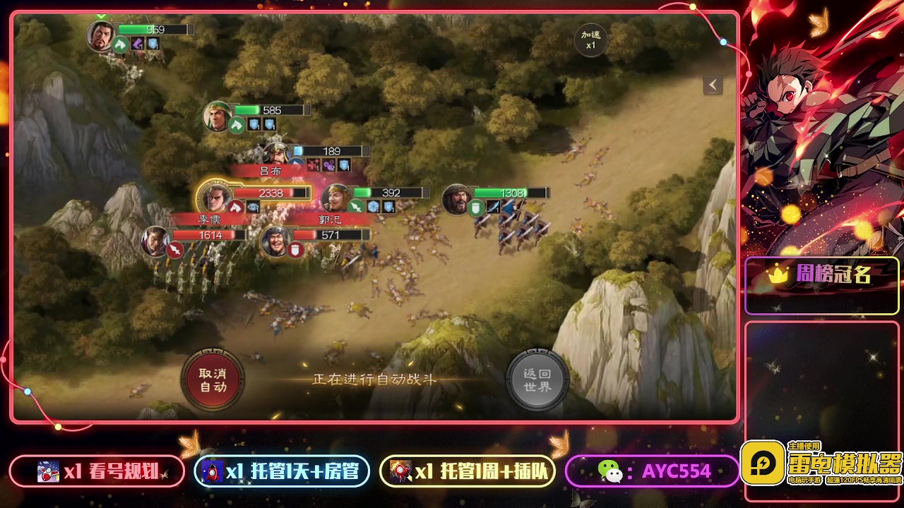【2023-03-24 14点场】安逸城GG：【三国志战棋版】同观沧海