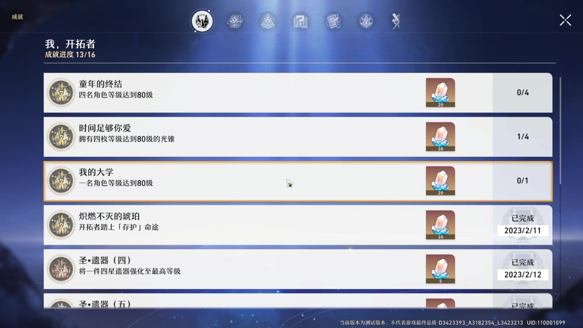 【2023-03-22 03点场】Bro眼镜：即将公测的星穹铁道