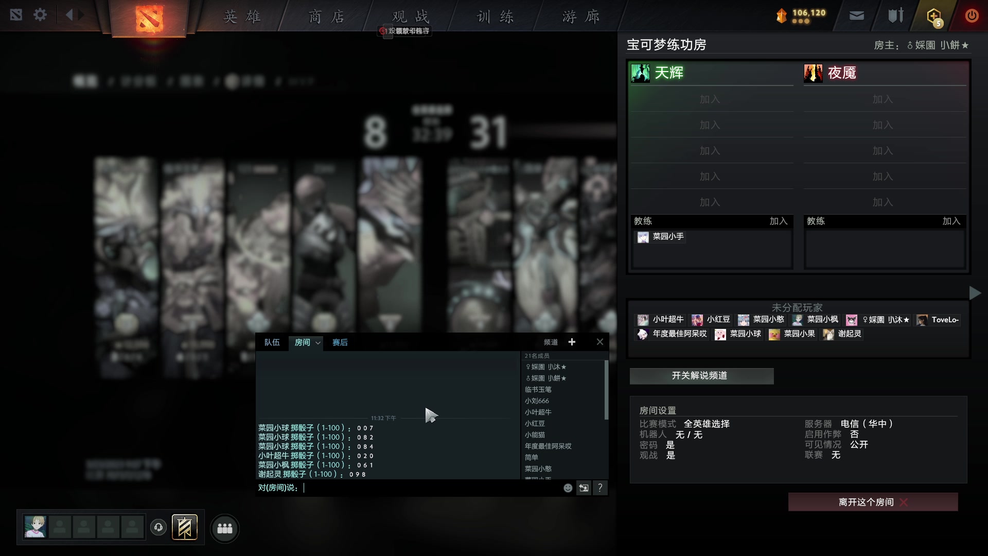 【2023-03-23 22点场】南枫阿i：名人堂请投票9999