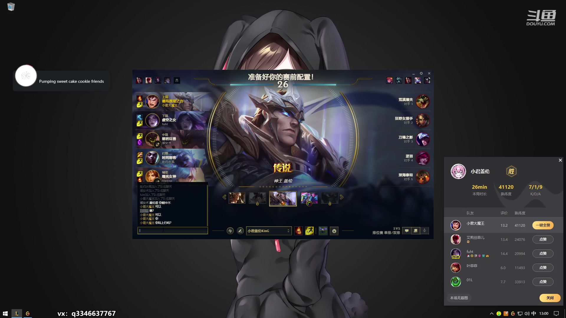 【2023-03-23 12点场】小君盖伦King：小君盖伦yyds~