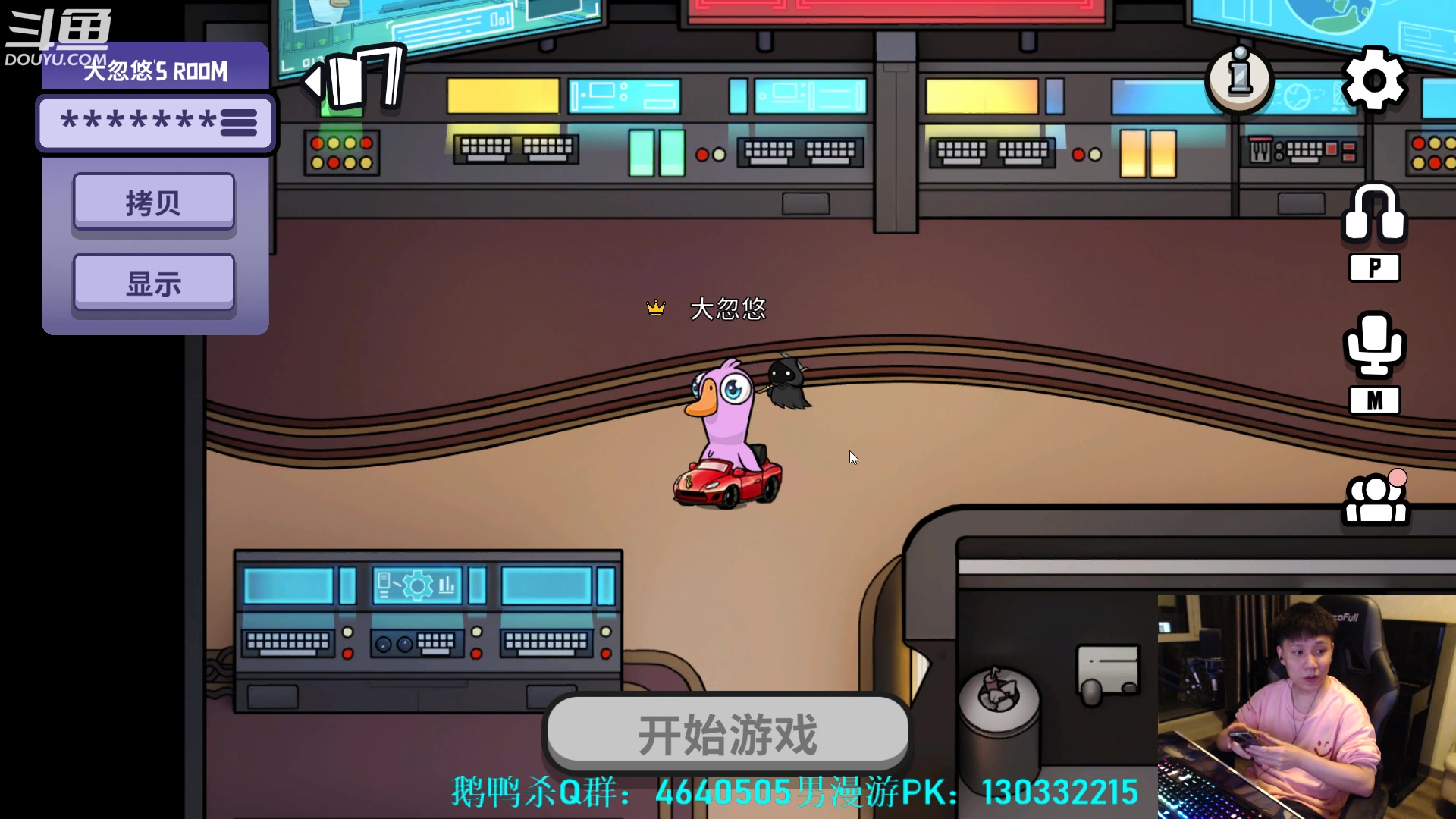 【2023-03-23 22点场】漫游kiss欢：大忽悠！鹅鸭杀！