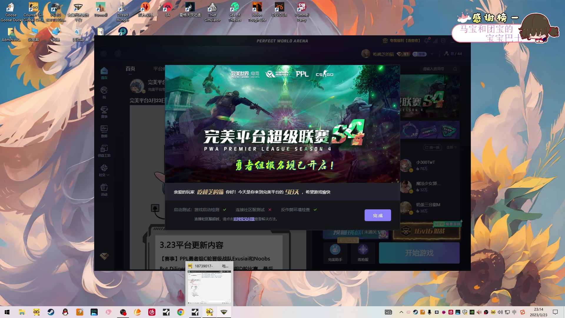 【2023-3-23 22点场】吃桃芝的猫:【小奶团】甜妹儿主播～进来pink我哟~