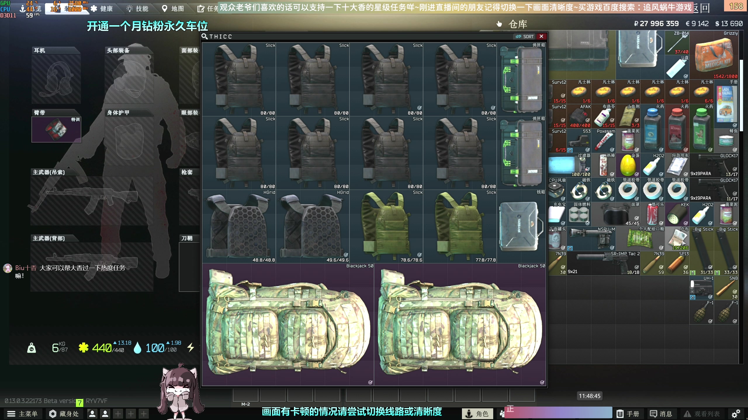 【2023-03-23 11点场】Biu十香：✨斗鱼第一画质✨钻粉永久车位✨逃离塔科夫