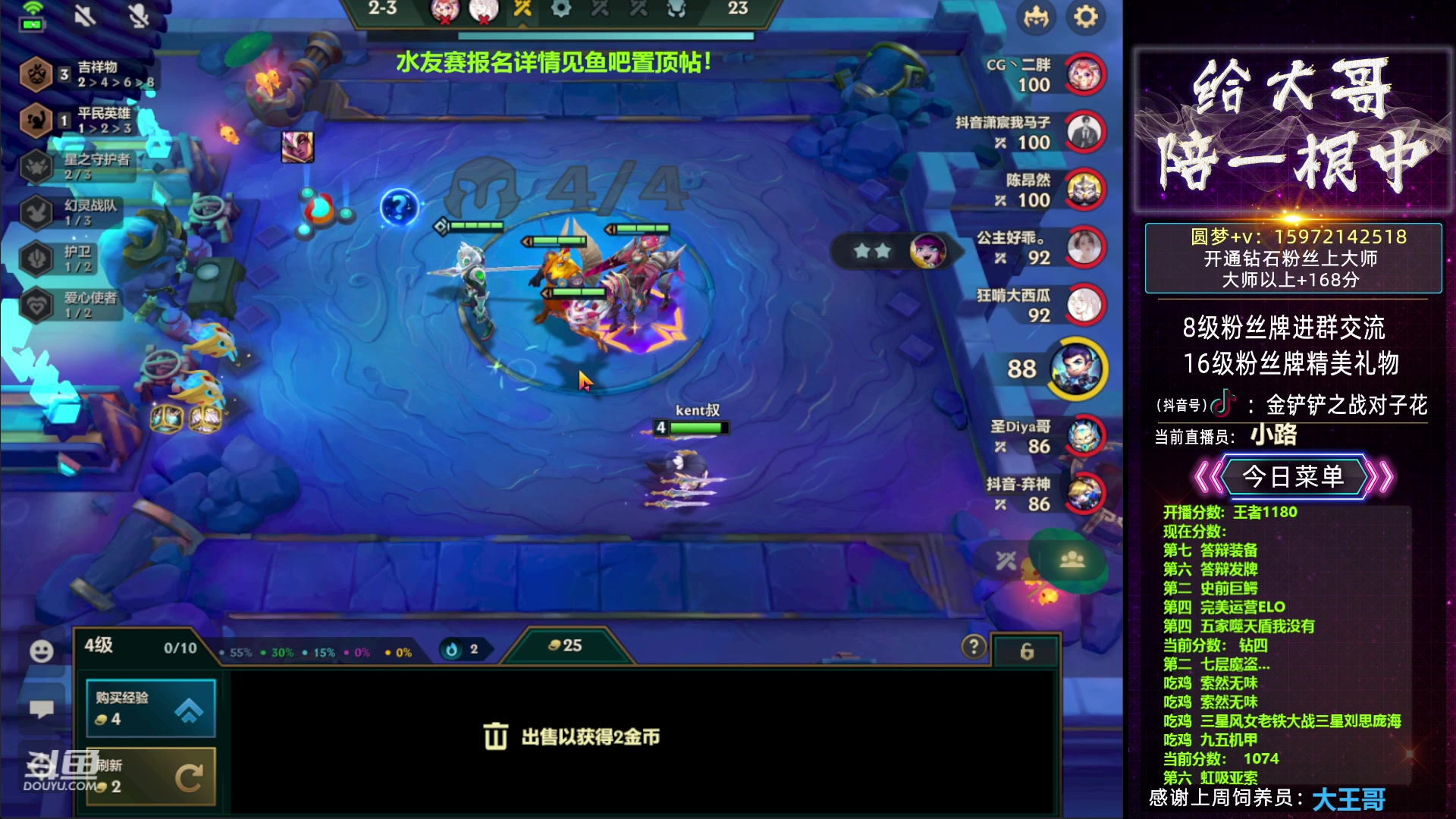 【2023-03-24 08点场】对子花：千分遨游最后的S8