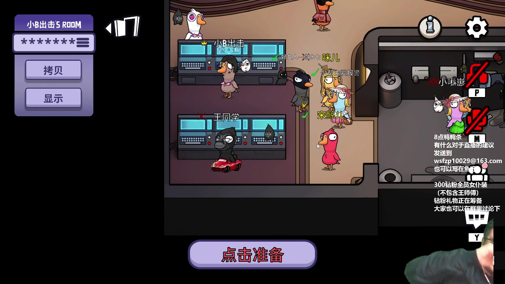 【2023-03-24 19点场】王师傅精益求精：see一会儿 8点鸭鸭杀