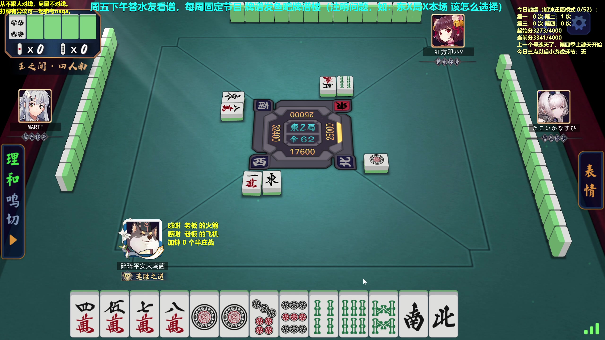 【2023-03-24 10点场】平平无奇安澜君：安澜雀魂：来了 来了 周五讲谱日