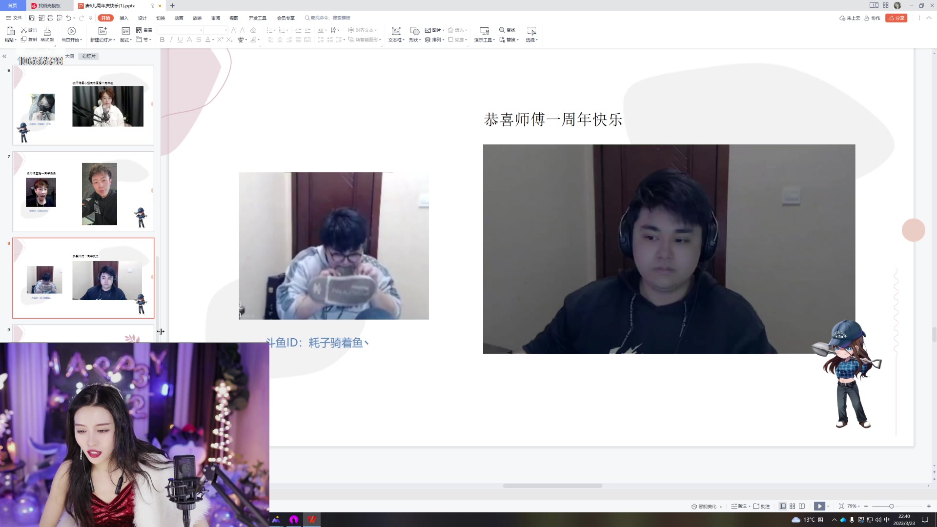 【2023-03-23 22点场】唐6儿：【小奶团】今天18；00周年啦~快来吧！