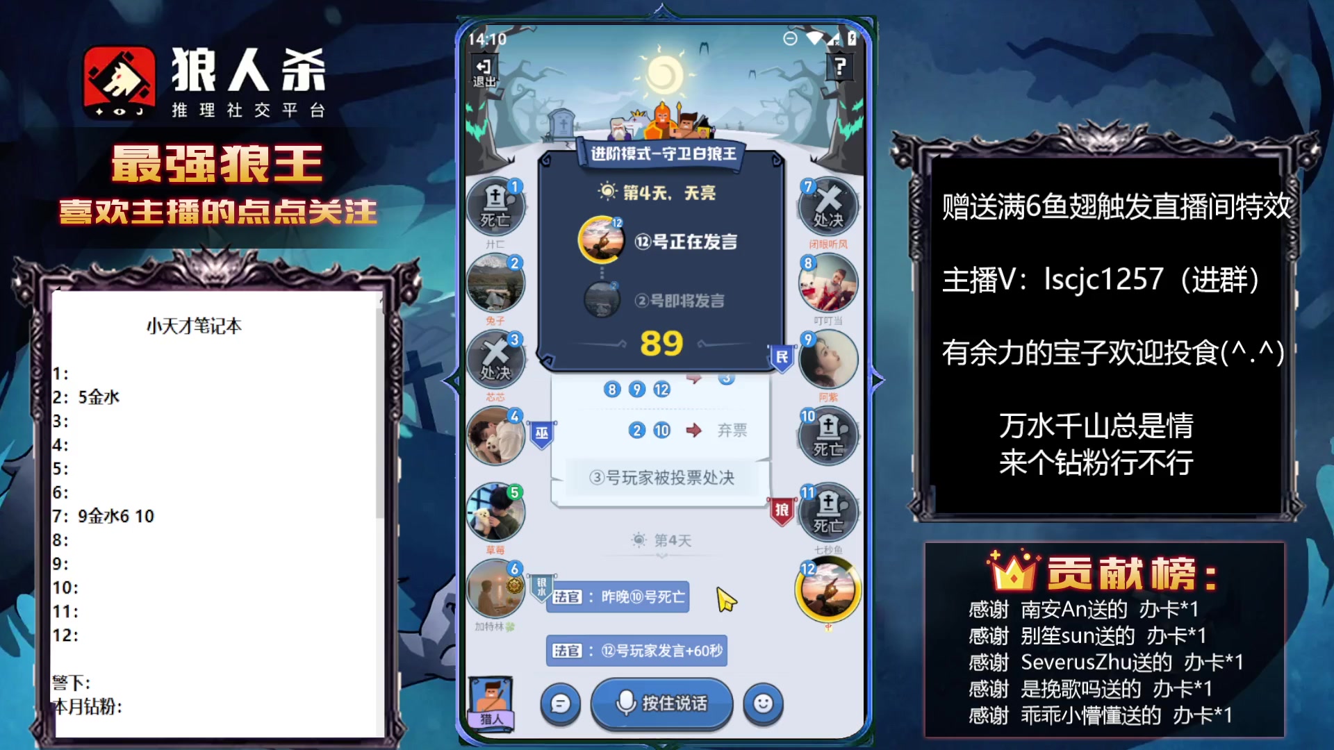 【2023-03-17 13点场】白日梦想家II7：狼人杀康复训练第3天