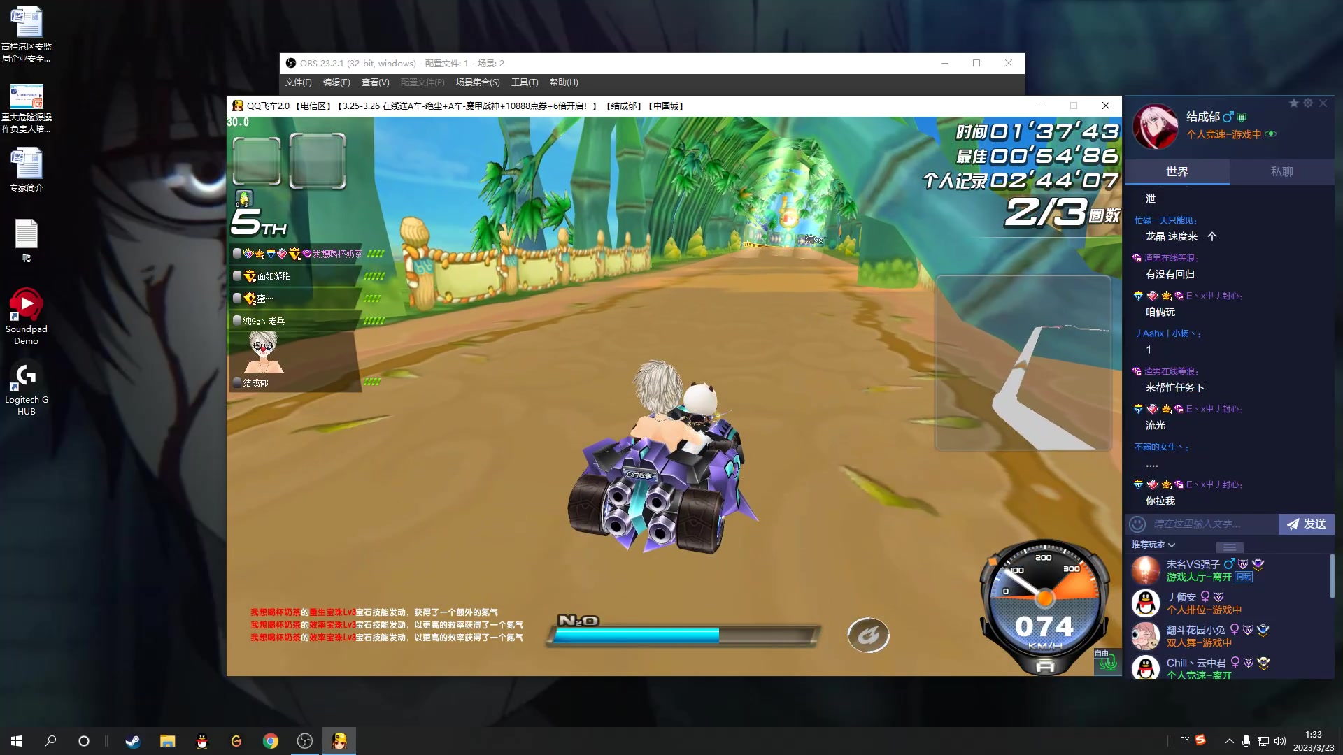 【2023-03-23 00点场】结成郁丶：这吹不出褶的平淡日子