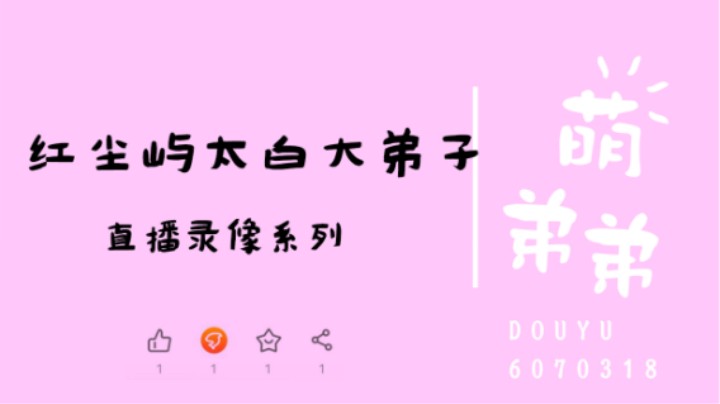 红尘屿太白大弟子算功力