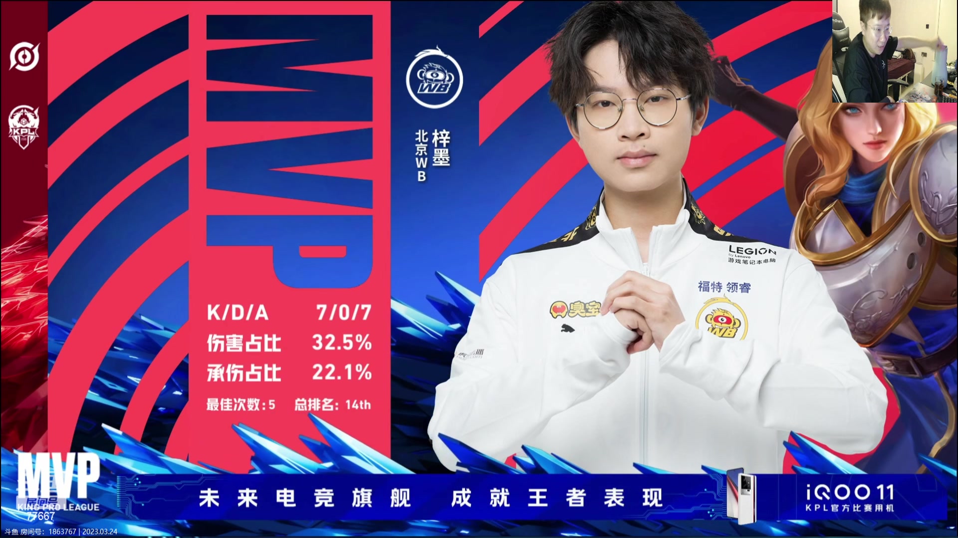 【2023-03-24 17点场】北笙：北笙解说春季赛~！