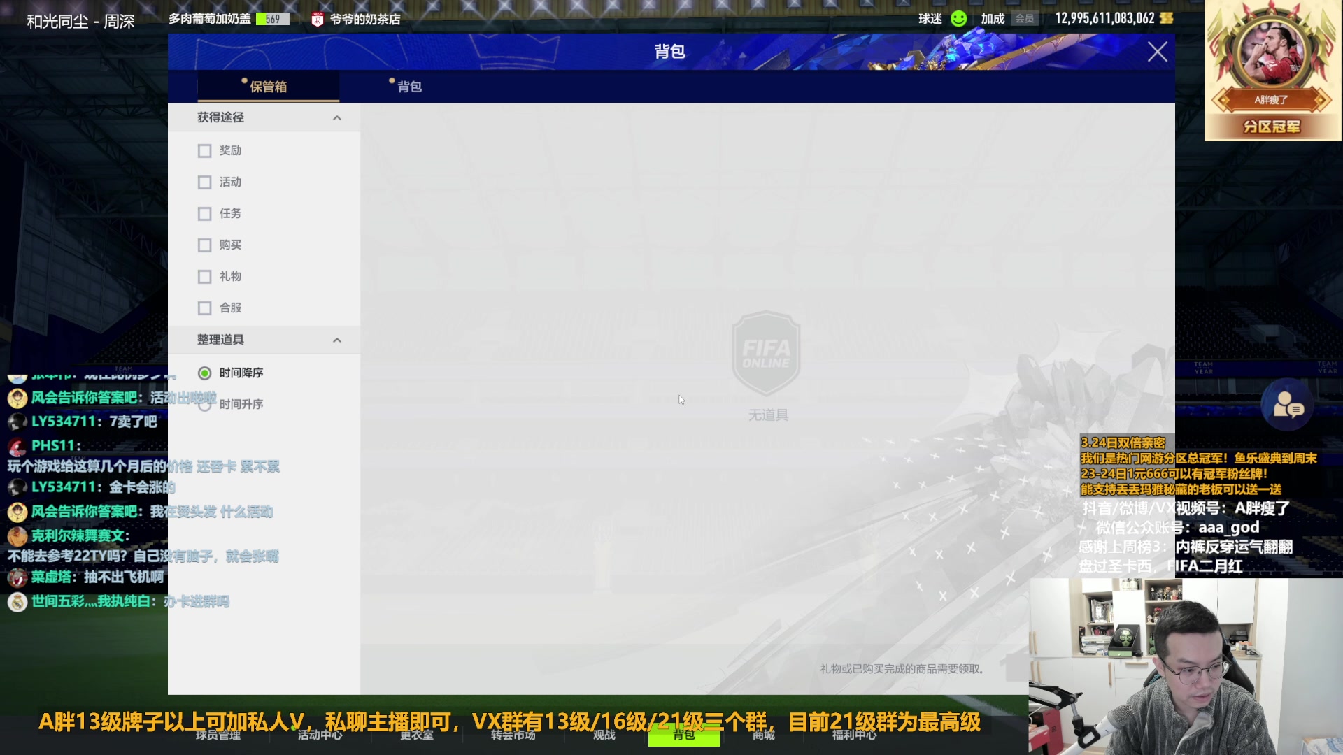 【2023-03-24 12点场】A胖瘦了：A胖FO4~双倍亲密~1块粉丝牌！