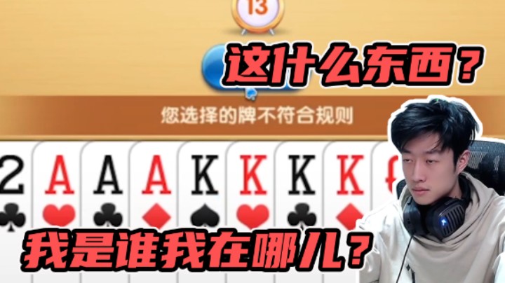 你就说赢没赢吧！