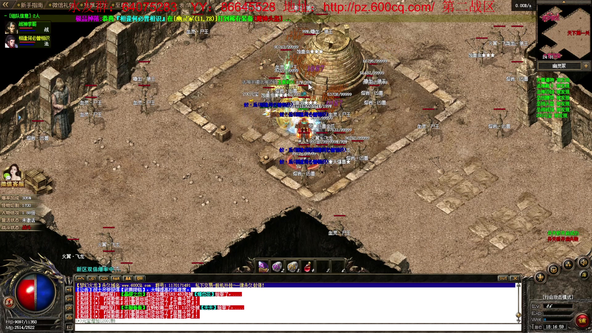 【2023-03-24 17点场】主播温州炮哥：传奇，激情搞起