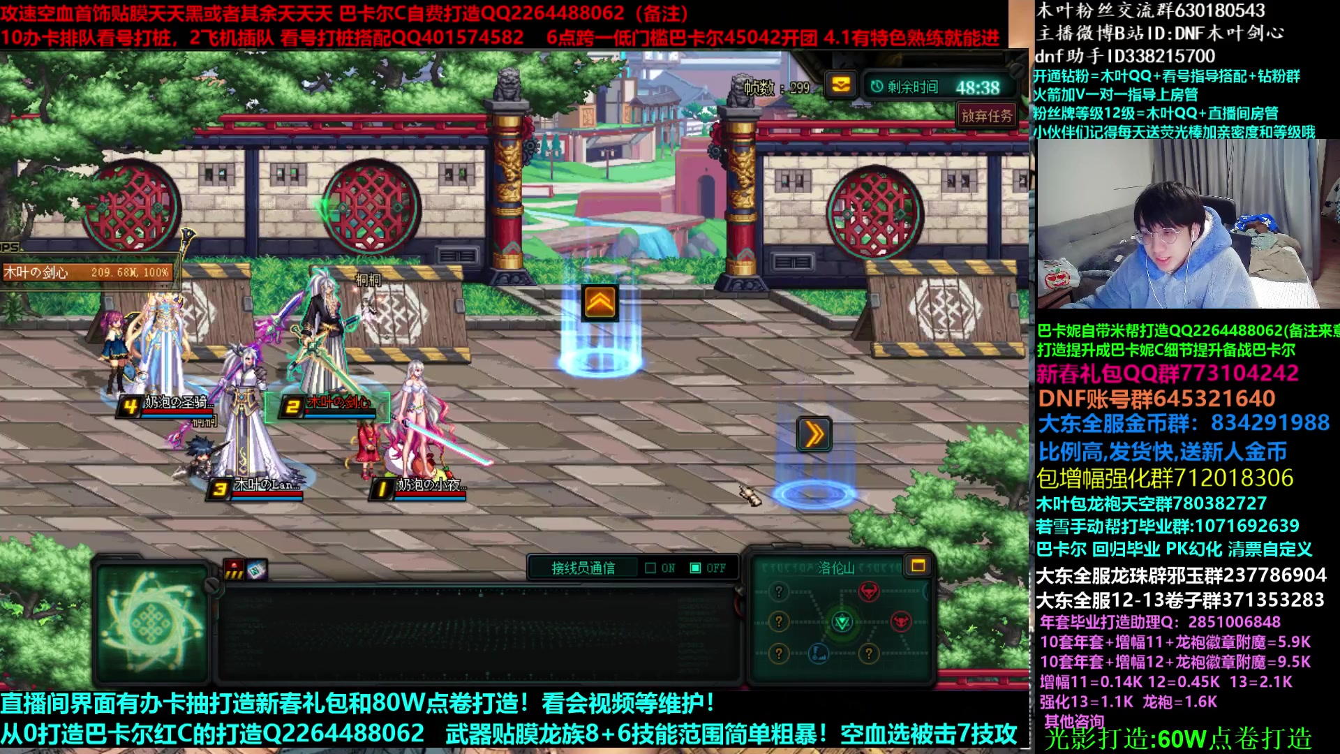 【2023-03-24 00点场】DNF木叶剑心：木叶:贵族坤要真爆满啊 门槛团冲冲冲