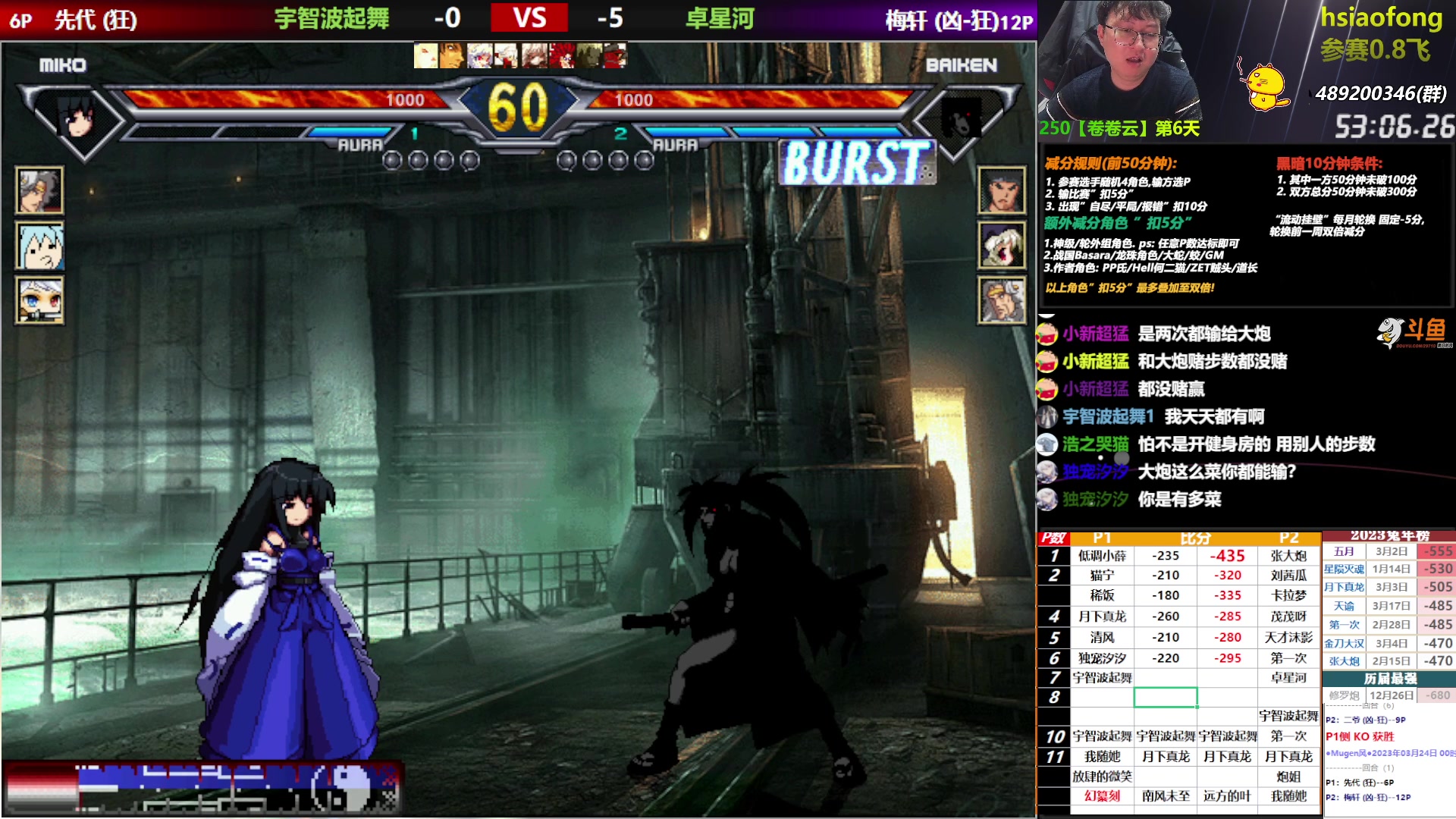 【2023-03-23 23点场】那日的风：【MUGEN】晚上好，兄弟们