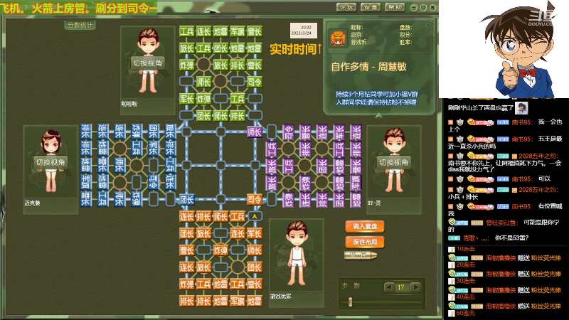 【四国军棋】四国军棋欠你幸福的精彩时刻 20230324 20点场